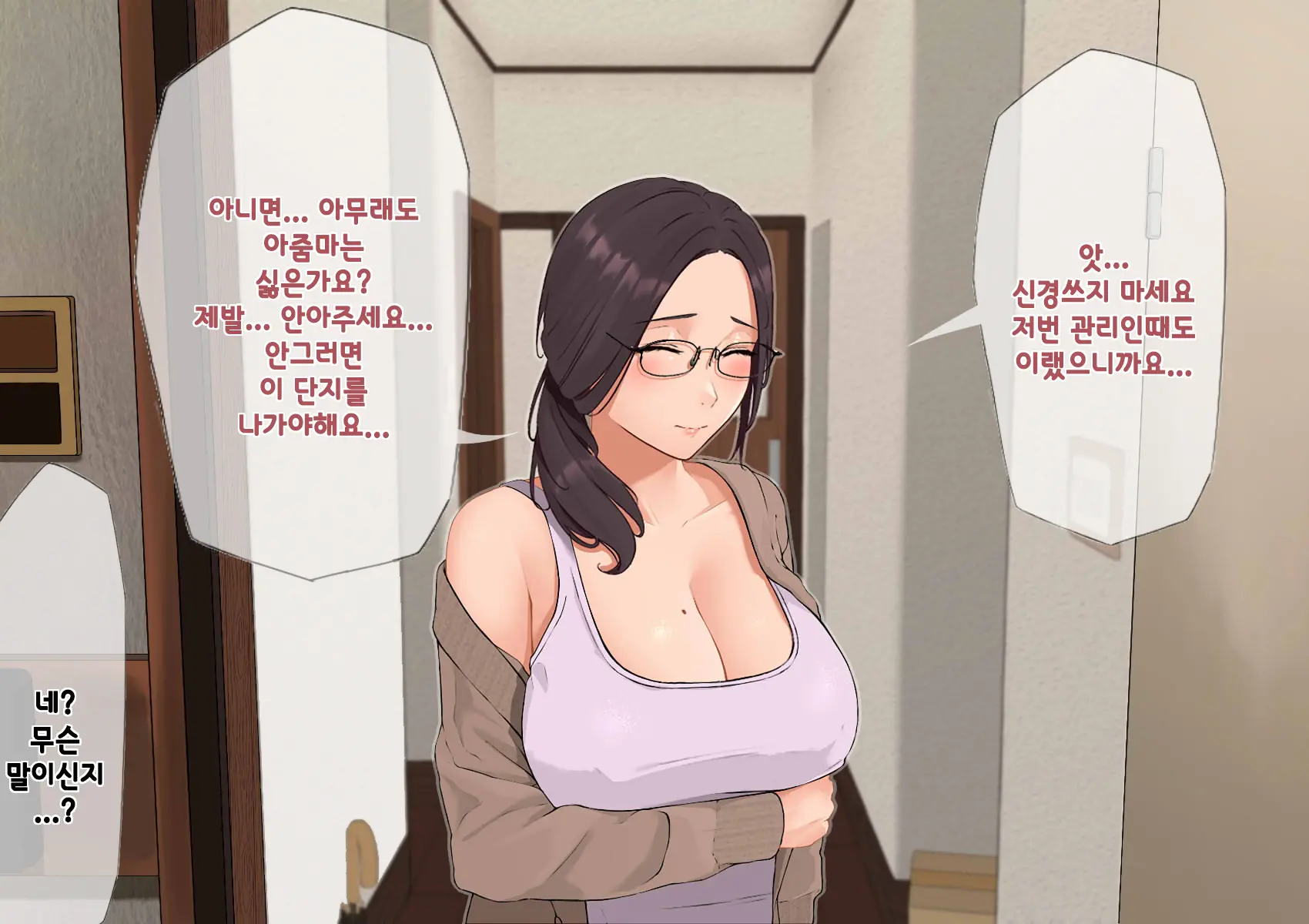 Harem Danchi ~Chintairyou 100-Man Yen No Kanrininshitsu~ | 하렘단지 ~임대료 100만엔의 관리인실~